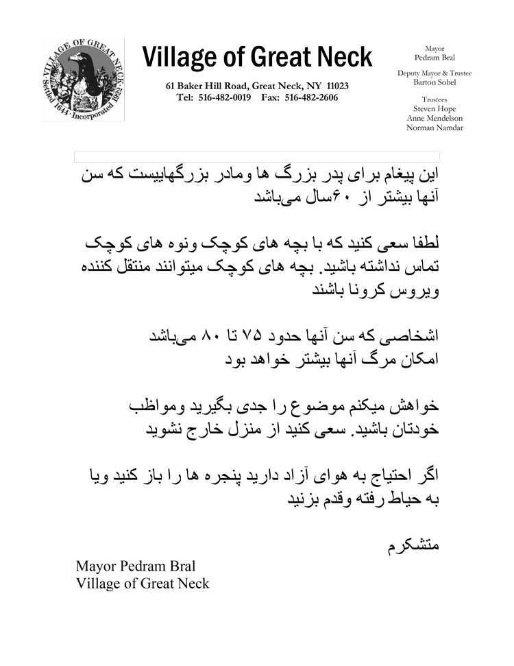 Farsi-Letter (002)